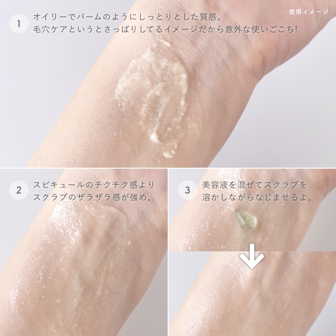 ポアセラメルティングスクラブセラム/MEDITHERAPY/美容液を使ったクチコミ（3枚目）