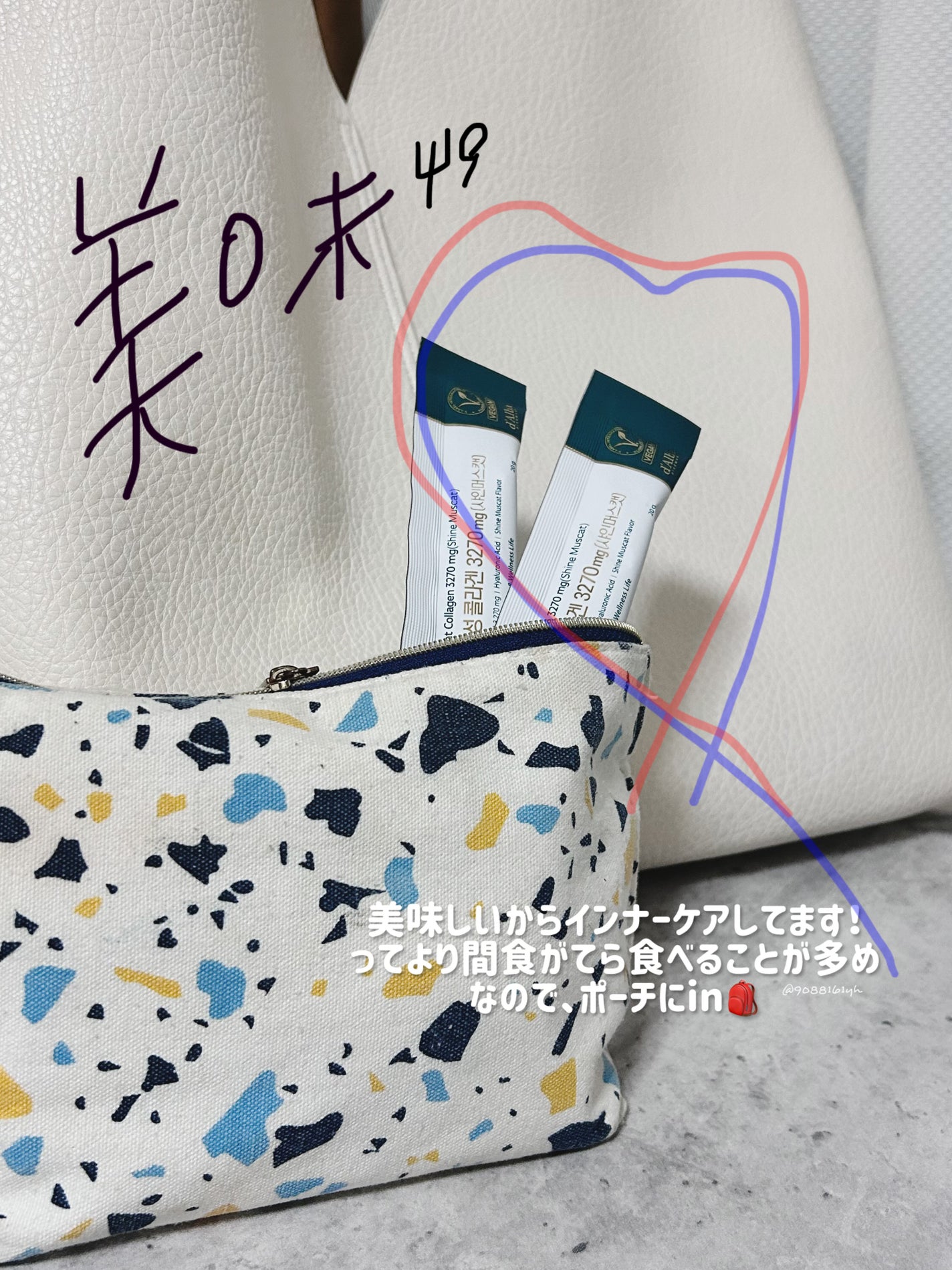 ヴィーガナリー低分子植物性コラーゲンブースターファーストショット/ダルバ/美容サプリメントを使ったクチコミ(2枚目)