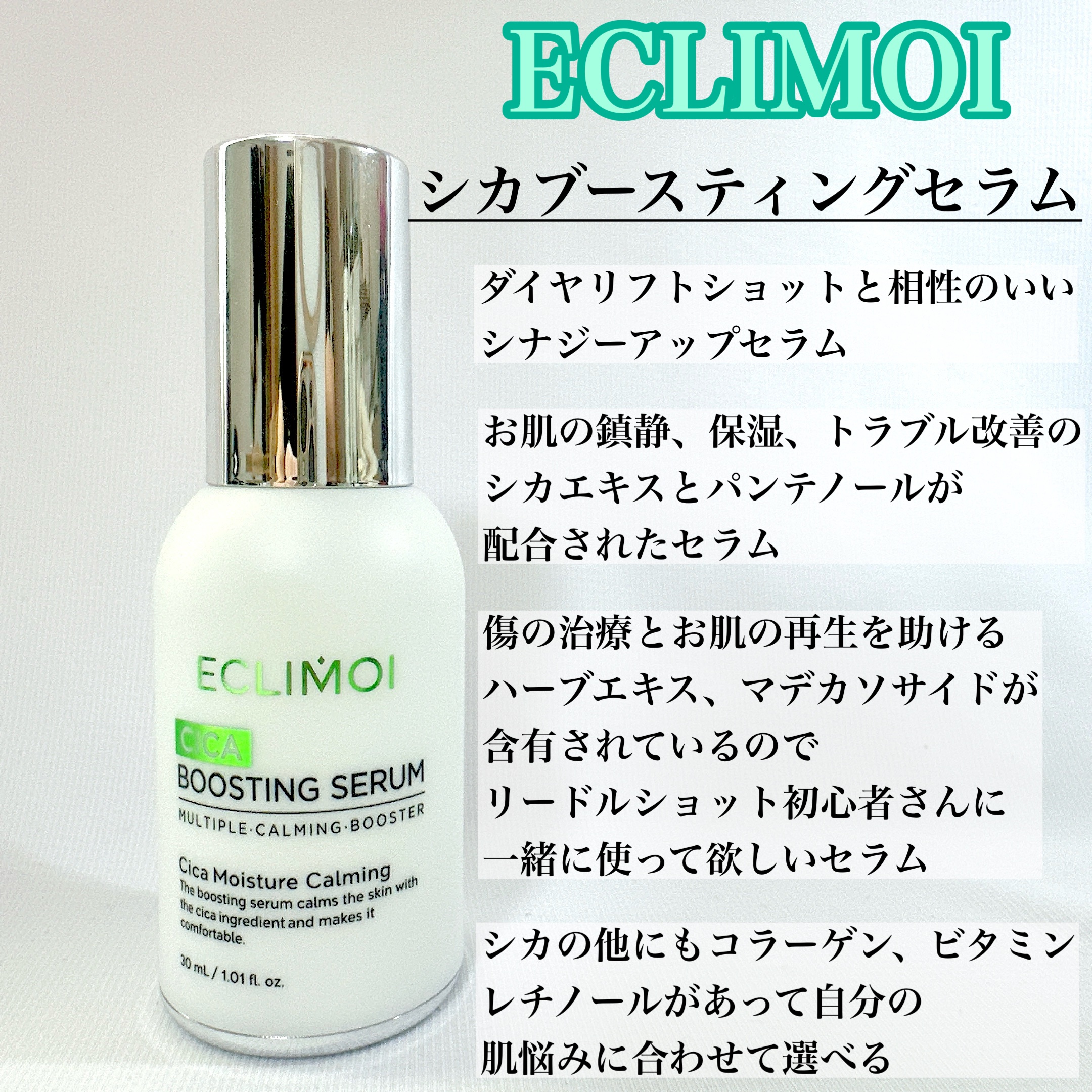 ダイヤリフト1000 SHOT/ECLIMOI/ブースター・導入液を使ったクチコミ（3枚目）