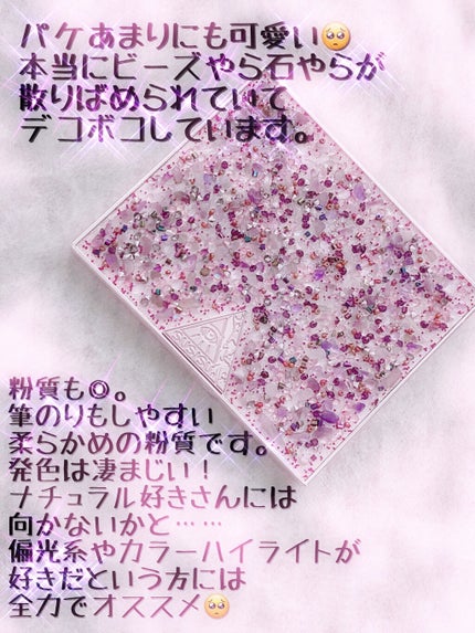 フェアリーハイライトパレット/SUSISU/アイシャドウパレットを使ったクチコミ(8枚目)