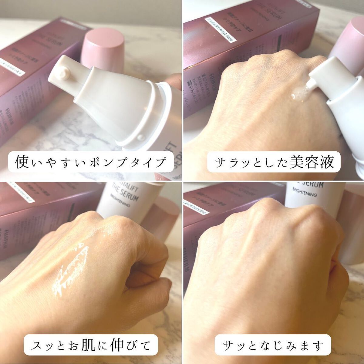 ザ セラム ブライトニング/アスタリフト/美容液を使ったクチコミ(6枚目)