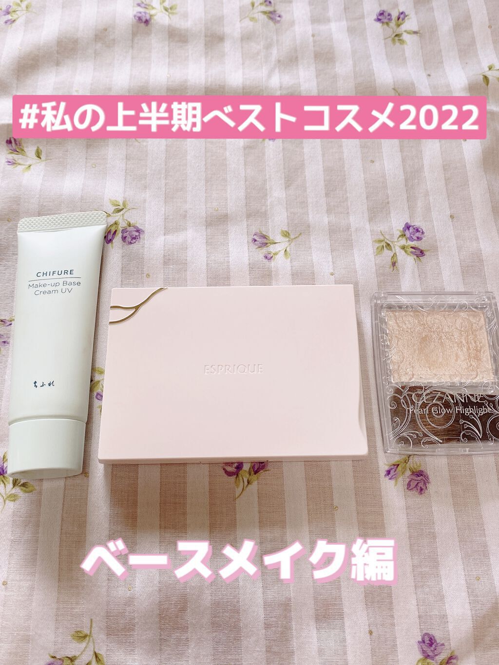 パールグロウハイライト/CEZANNE/パウダーハイライトを使ったクチコミ（1枚目）