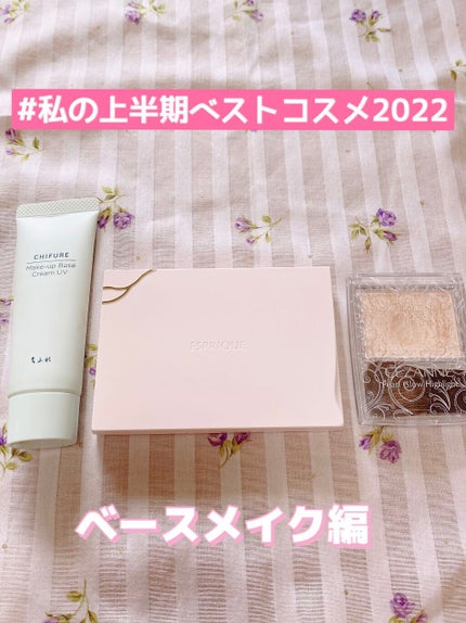 メーキャップ ベース クリーム UV/ちふれ/化粧下地を使ったクチコミ(1枚目)