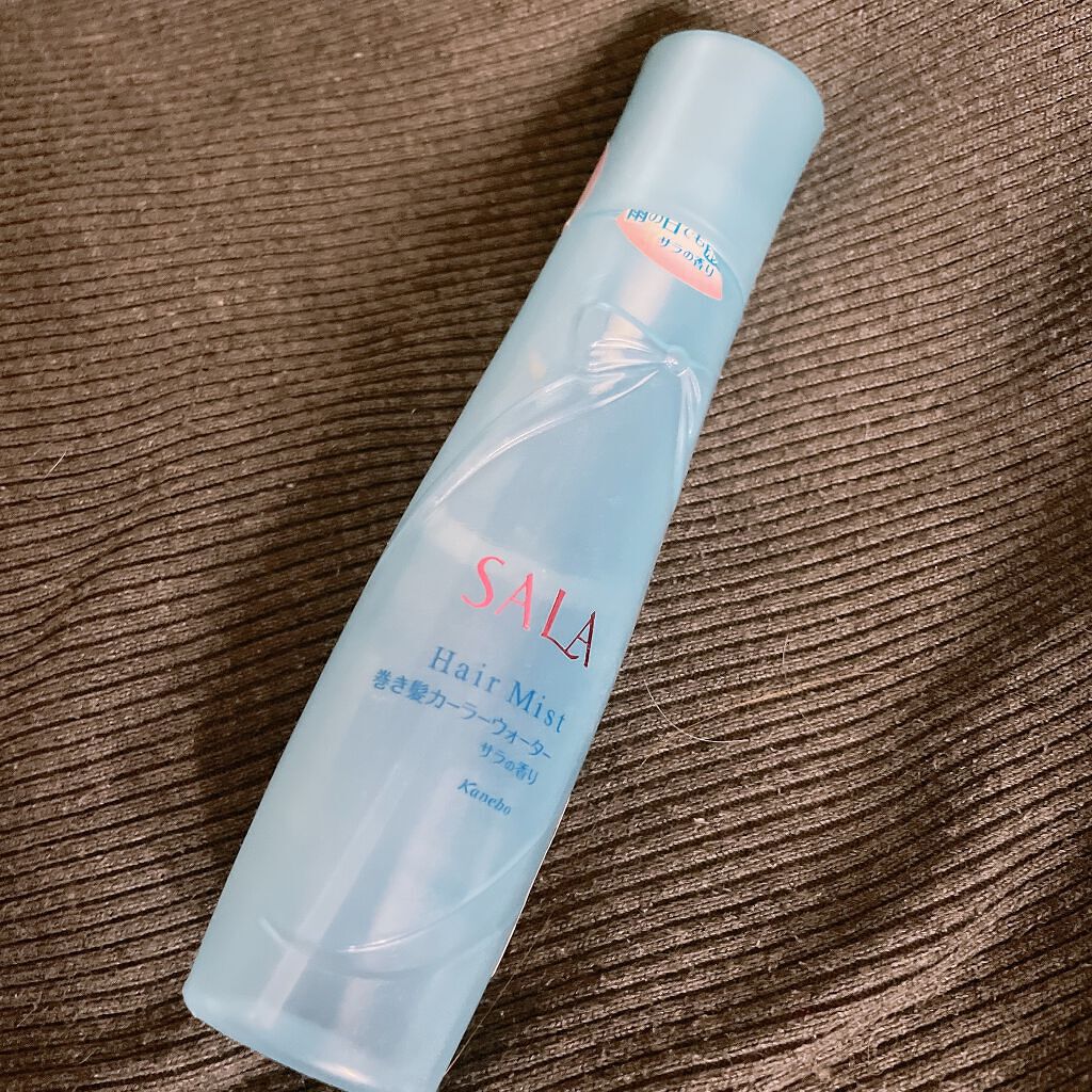 巻き髪カーラーウォーター(サラの香り)/SALA/ヘアミストを使ったクチコミ(1枚目)