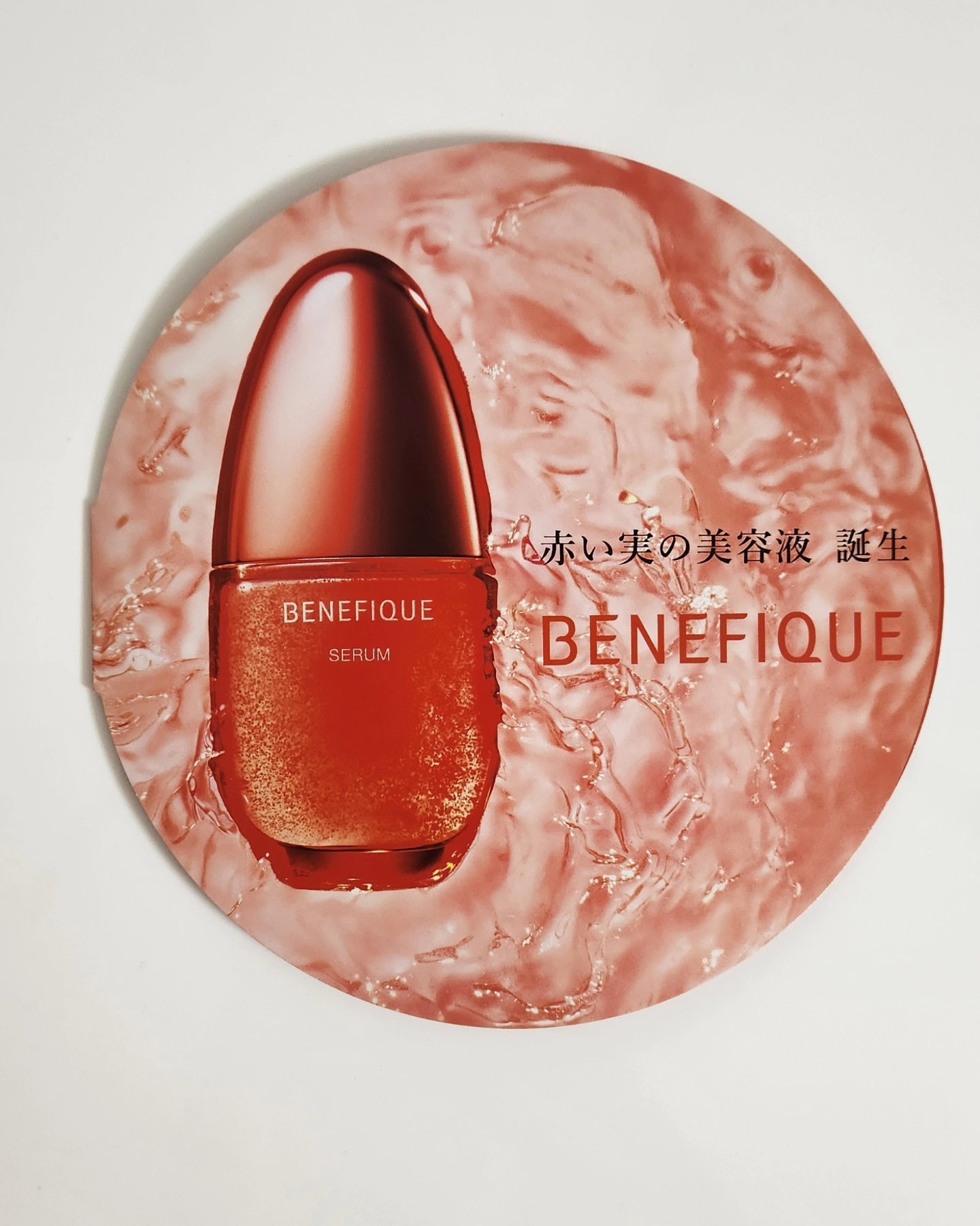 ベネフィーク セラム/BENEFIQUE/美容液を使ったクチコミ（1枚目）