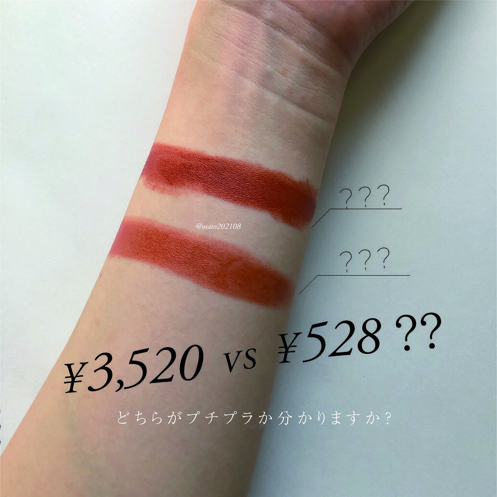 ディグニファイド リップス/Celvoke/口紅を使ったクチコミ（1枚目）