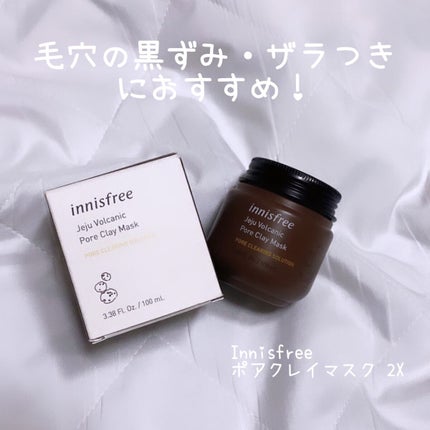スーパーヴォルカニック ポア クレイマスク/innisfree/洗い流すパック・マスクを使ったクチコミ(1枚目)
