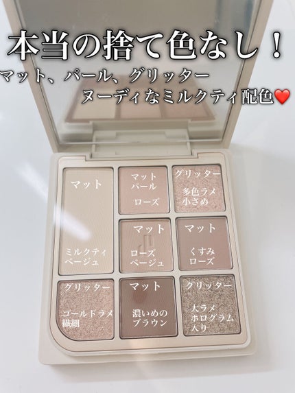 ドットオンムードアイパレット/Heart Percent/アイシャドウパレットを使ったクチコミ(2枚目)
