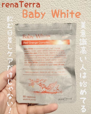 Baby White 60粒/renaTerra/美容サプリメントを使ったクチコミ（1枚目）