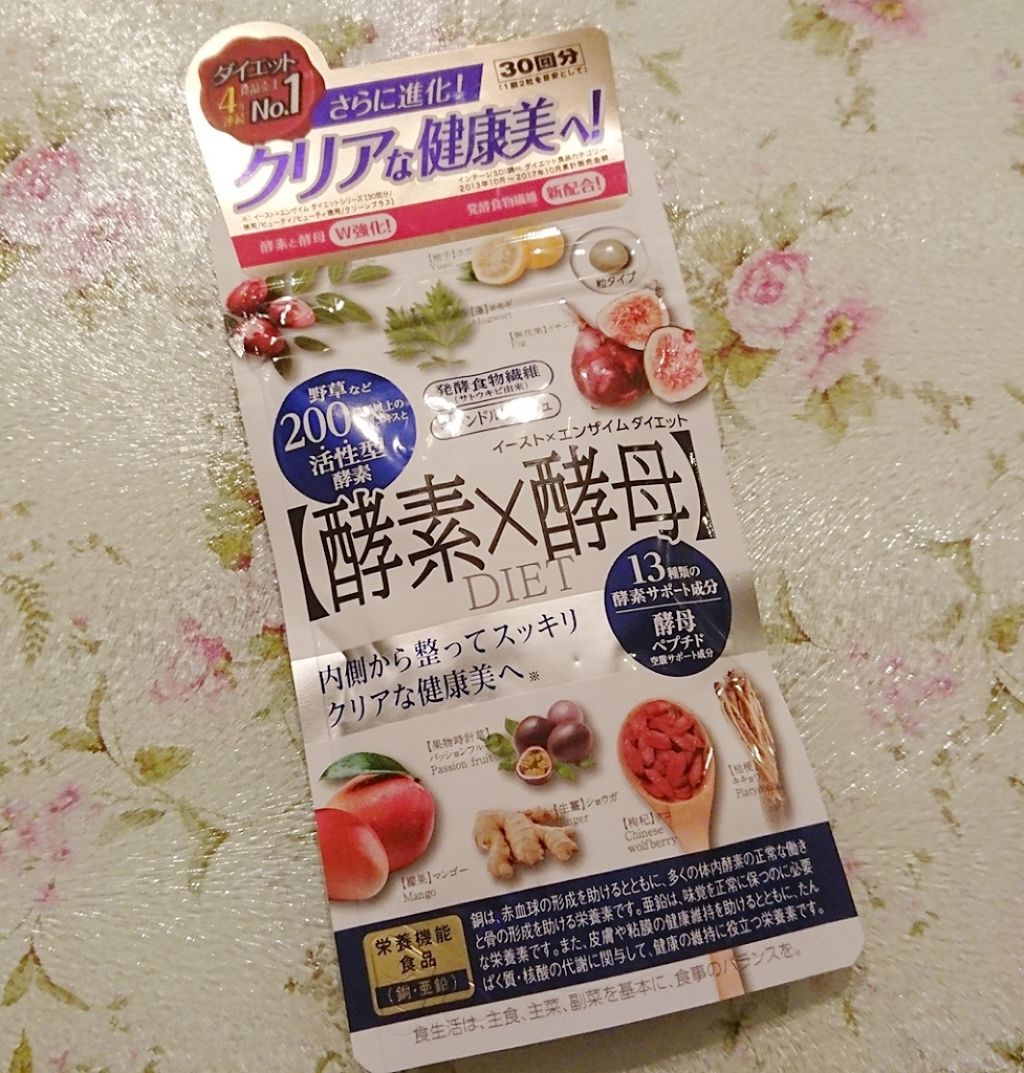 イースト×エンザイムダイエット/メタボリック/ボディサプリメントを使ったクチコミ(1枚目)