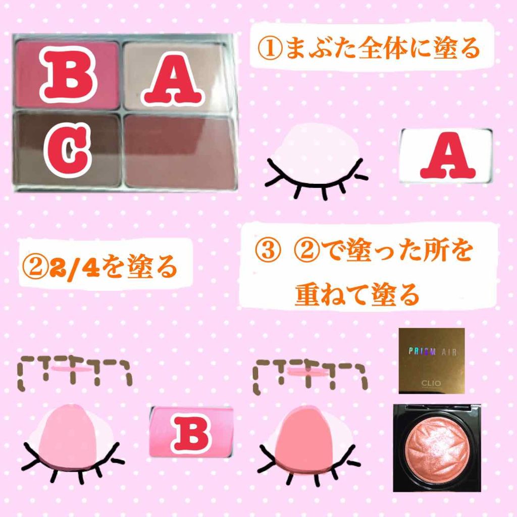 プリズム エアー シャドウ/CLIO/単色アイシャドウを使ったクチコミ（3枚目）