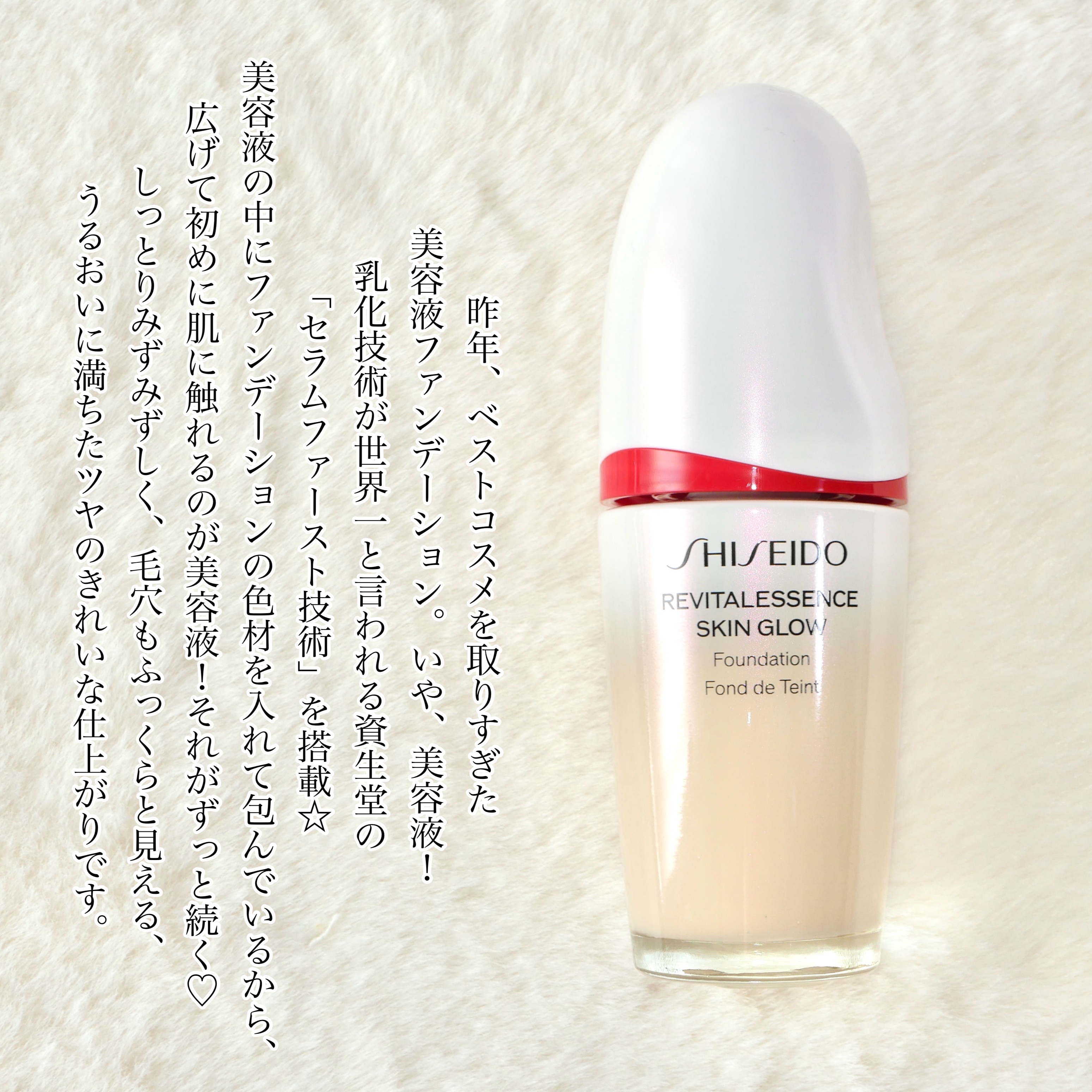 エッセンス スキングロウ ファンデーション/SHISEIDO/リキッドファンデーションを使ったクチコミ（3枚目）