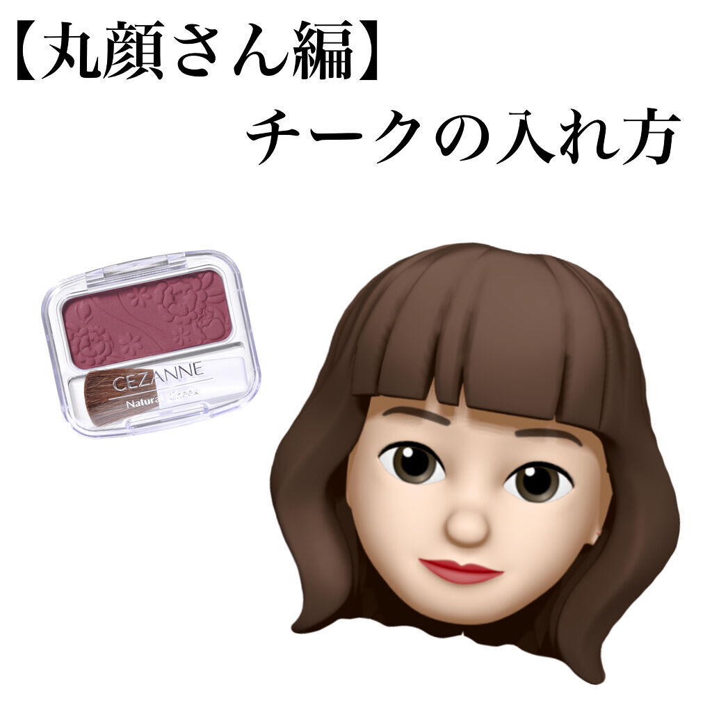 ナチュラル チークN/CEZANNE/パウダーチークを使ったクチコミ（2枚目）