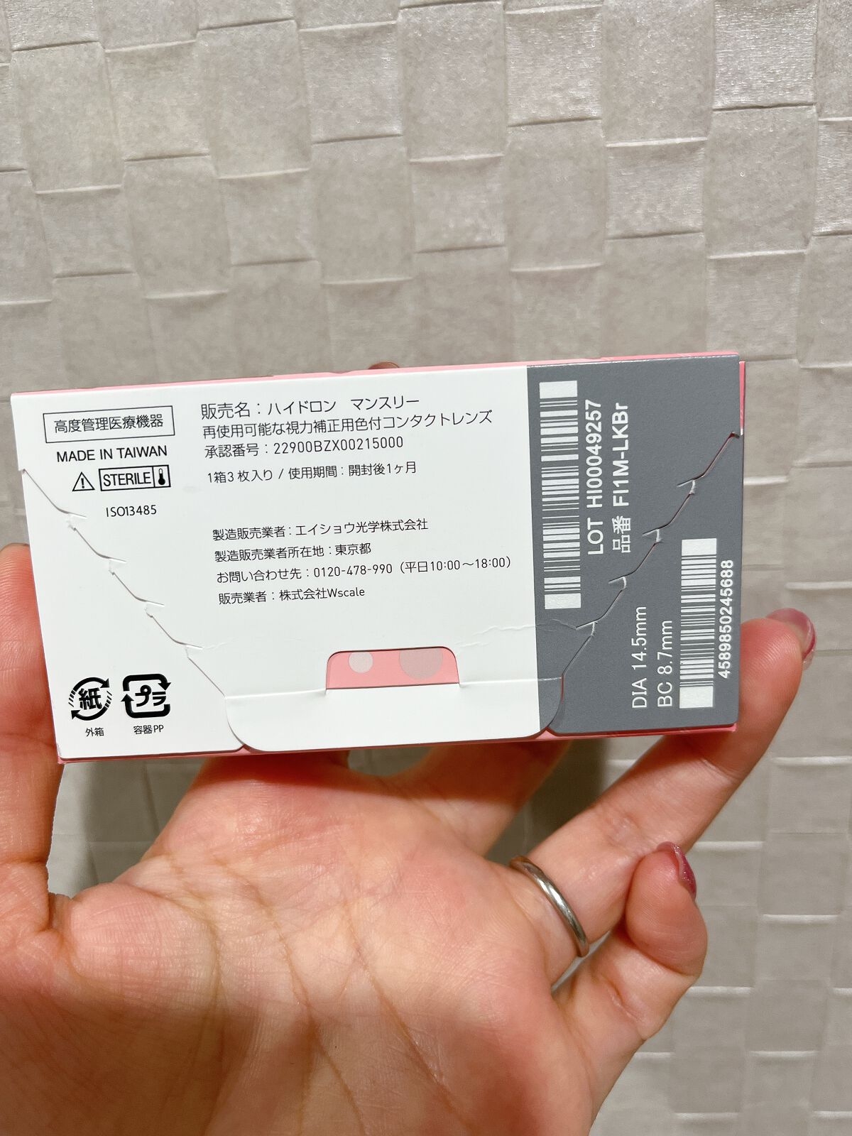 Flurry Monthly/Flurry by colors/１ヶ月（１MONTH）カラコンを使ったクチコミ（3枚目）