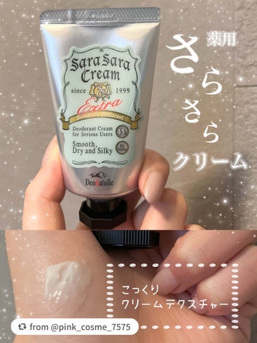 【pink_cosme_7575さんから引用】

“🌳🦨私は断然クリームタイプ推し🦨🌳


デオナチュレ
薬用さらさらクリーム



私は以前から脇汗、におい対策ととして
薬用ソフトストーンＷを使用して