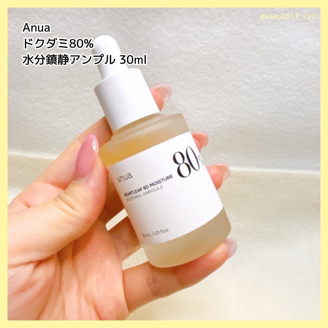 ドクダミ80％スージングアンプル/Anua/美容液を使ったクチコミ（3枚目）