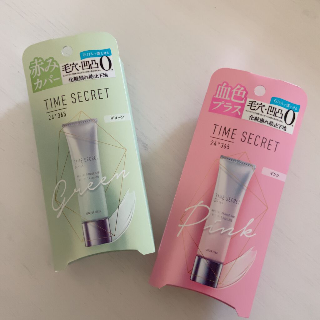 ミネラルプライマーベース/TIME SECRET/化粧下地を使ったクチコミ（2枚目）
