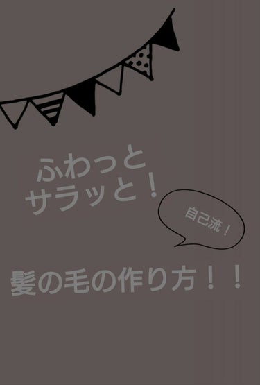 ふんわりさらさらケア シャンプー／コンディショナー/いち髪/シャンプー・コンディショナーを使ったクチコミ（1枚目）