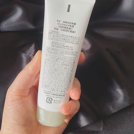 リンクルUV乳液/なめらか本舗/日焼け止めミルクを使ったクチコミ(5枚目)