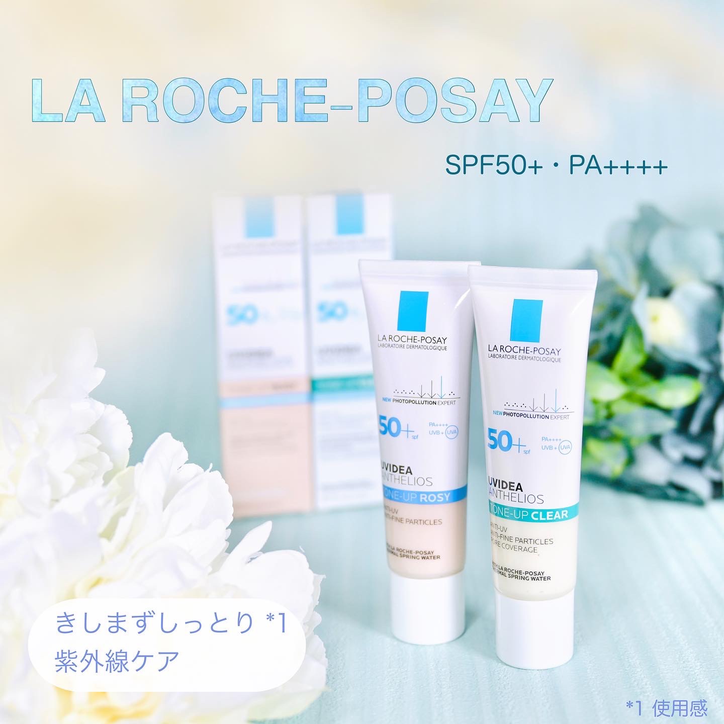 UVイデア XL プロテクショントーンアップ ローズ/ラ ロッシュ ポゼ/日焼け止めクリームを使ったクチコミ（1枚目）