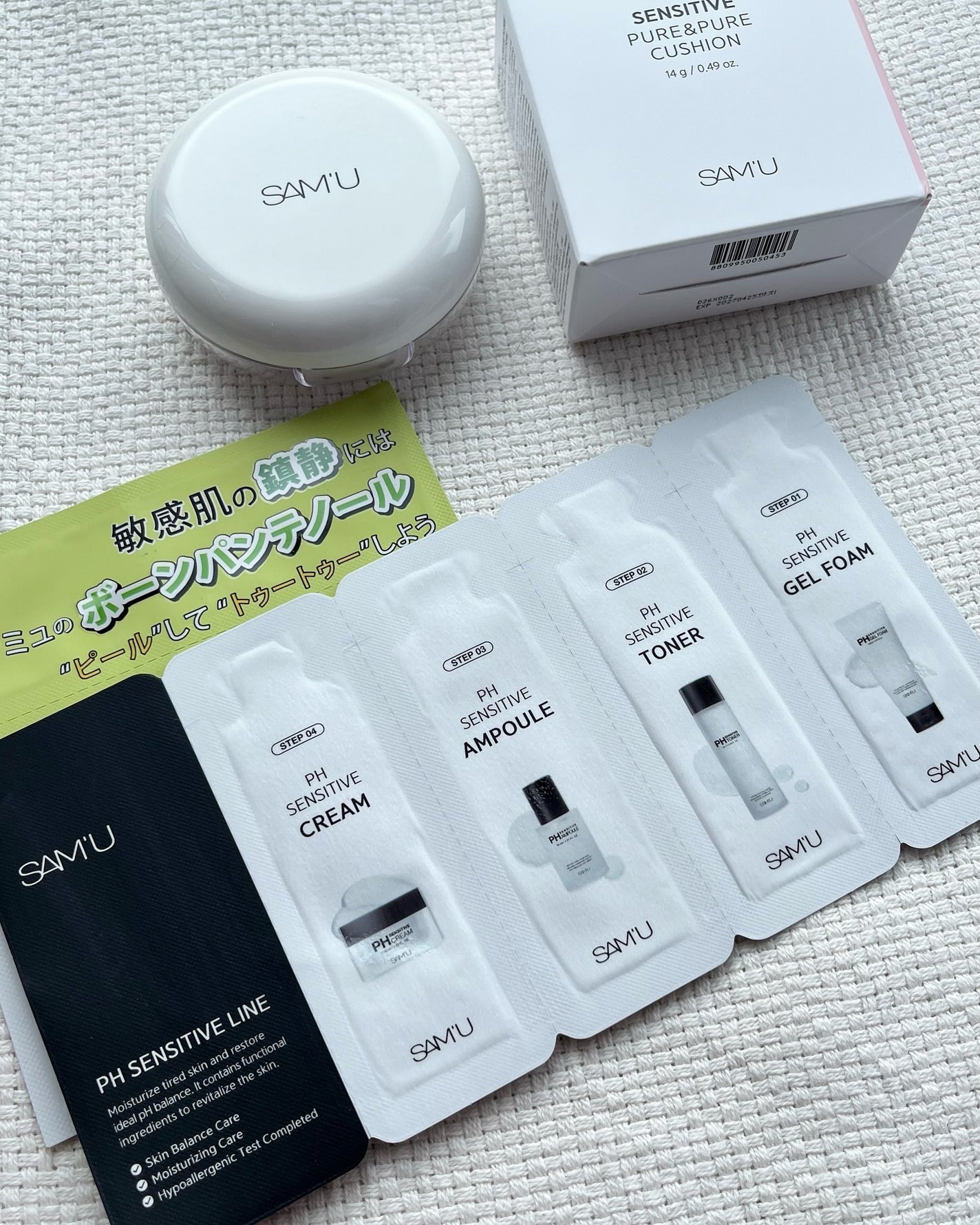 サミュ PHセンシティブクリーム/SAM'U/フェイスクリームを使ったクチコミ(4枚目)