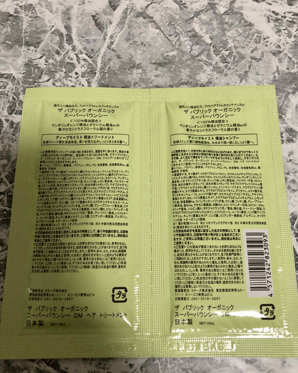 スーパーバウンシー DM シャンプー／DM ヘア トリートメント/THE PUBLIC ORGANIC/市販シャンプーを使ったクチコミ（2枚目）