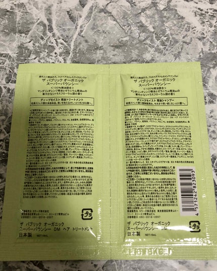 スーパーバウンシー DM シャンプー/DM ヘア トリートメント/THE PUBLIC ORGANIC/市販シャンプーを使ったクチコミ(2枚目)