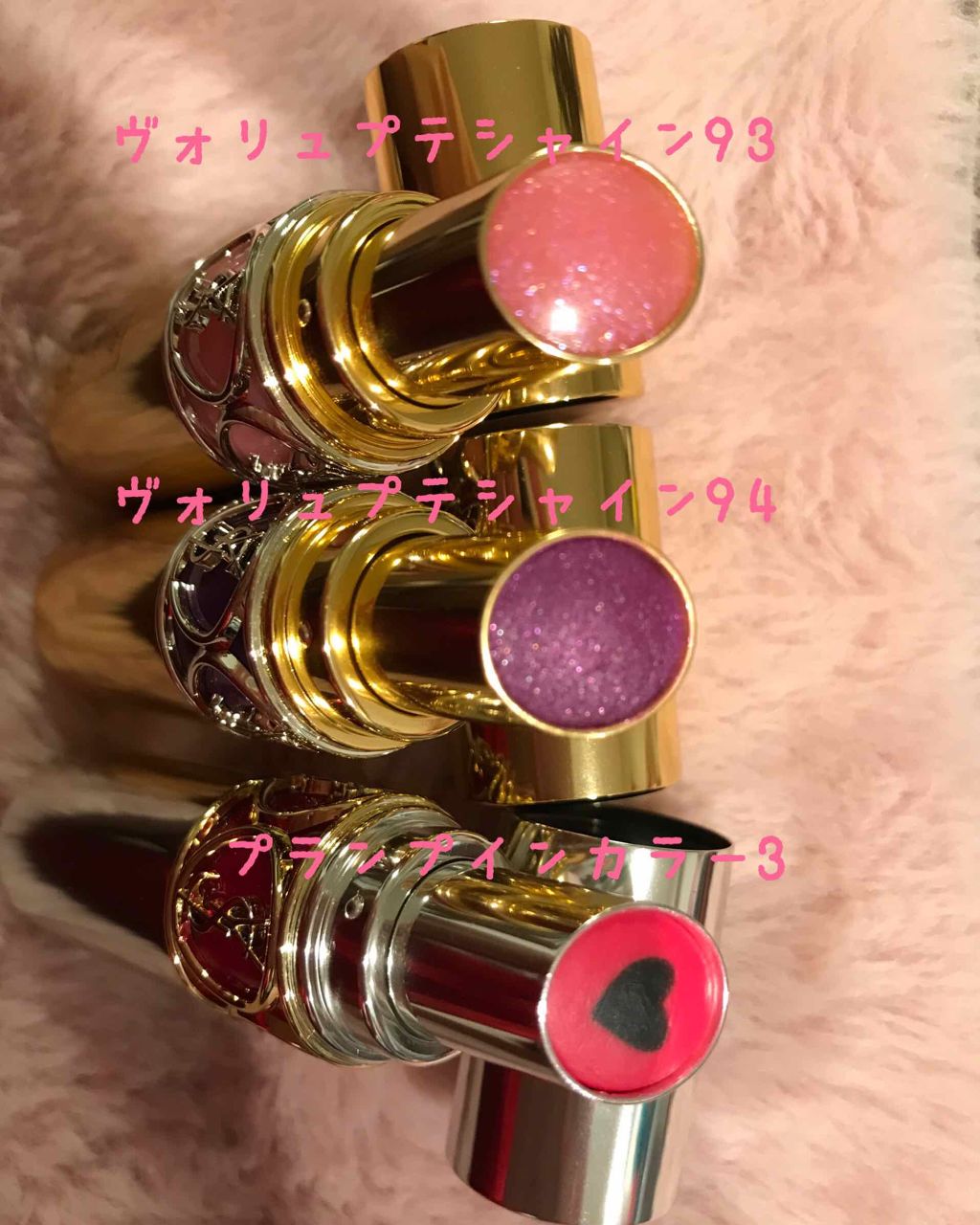 ヴォリュプテ プランプインカラー/YVES SAINT LAURENT BEAUTE/口紅を使ったクチコミ（1枚目）