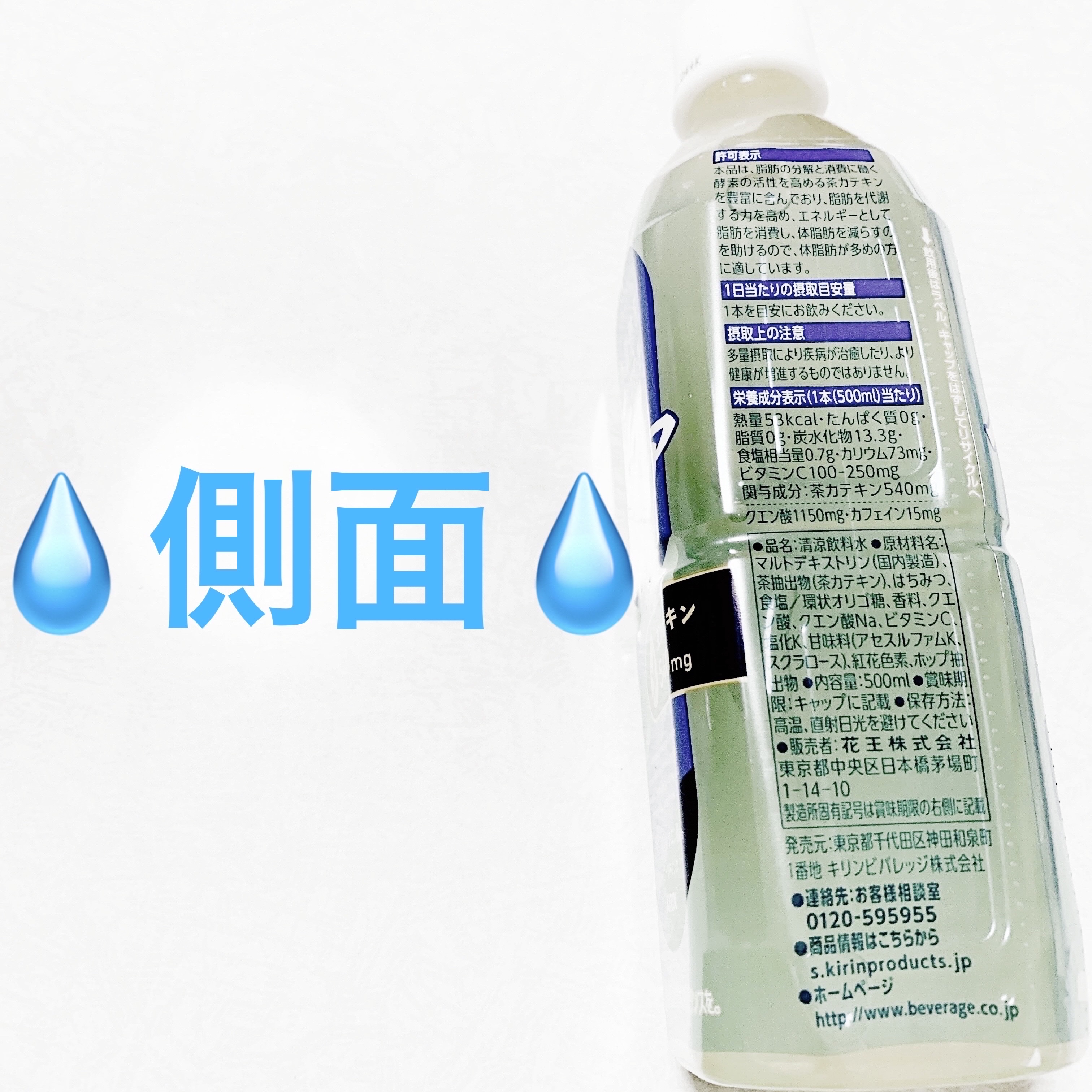 ヘルシアウォーター/花王/ドリンクを使ったクチコミ（3枚目）