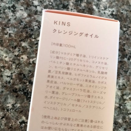 クレンジングオイル/KINS/オイルクレンジングを使ったクチコミ(2枚目)