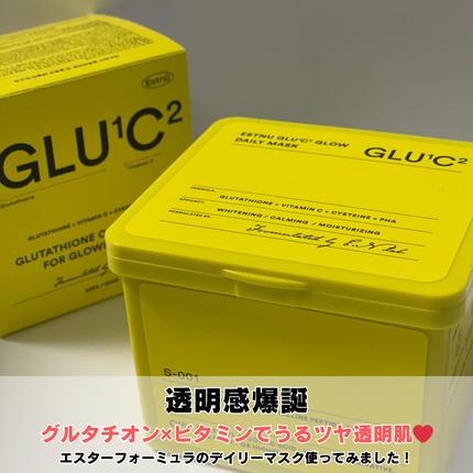 グルタチオンCグローデイリーマスク/ESTHER FORMULA/シートマスク・パックを使ったクチコミ(1枚目)
