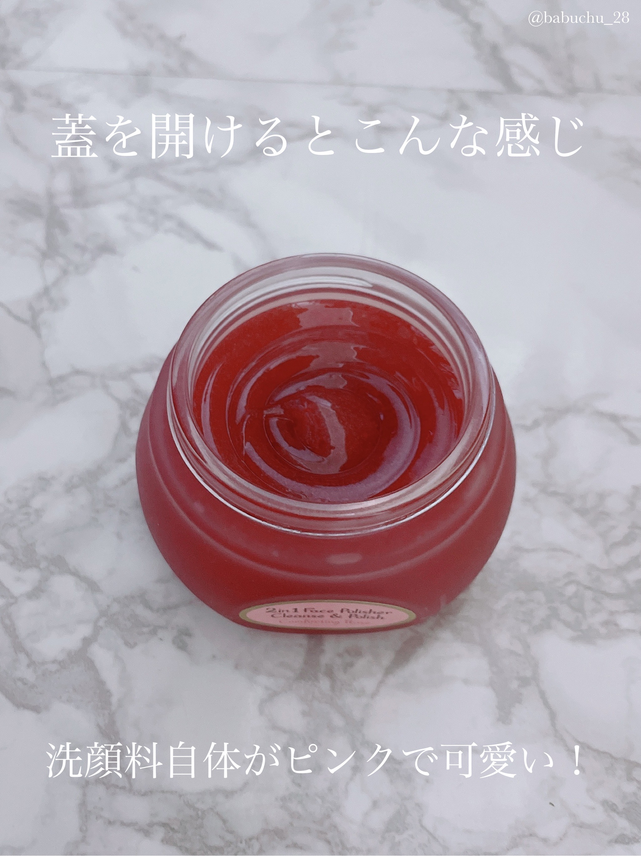 フェイスポリッシャー コンフォーティング・ローズ/SABON/スクラブ・ゴマージュを使ったクチコミ（2枚目）