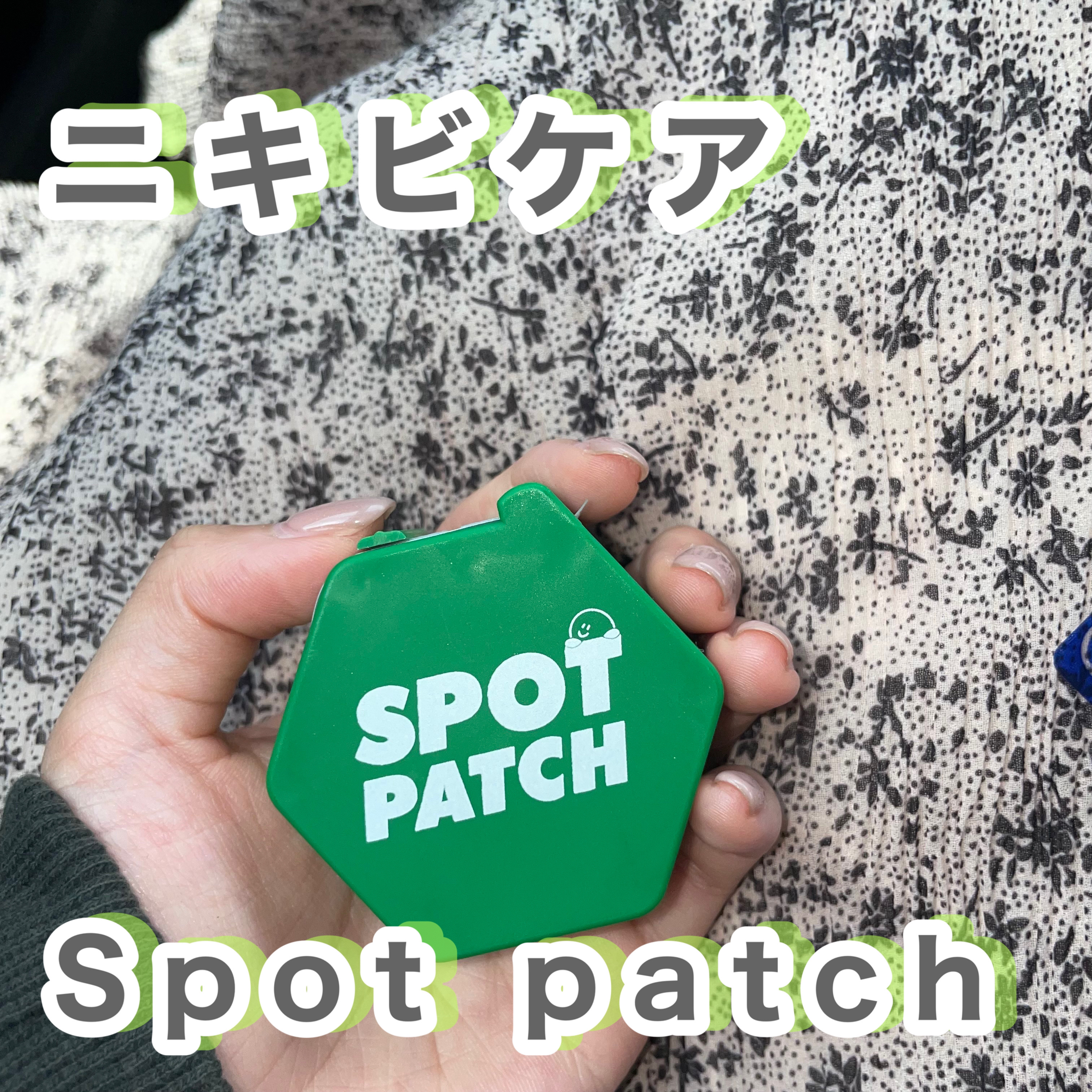 SPOT PATCH ロールタイプ/Shupong/にきびパッチを使ったクチコミ（1枚目）