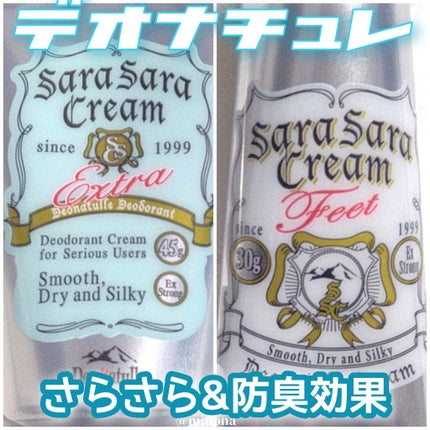 薬用足指さらさらクリーム/デオナチュレ/デオドラント・制汗剤を使ったクチコミ(1枚目)