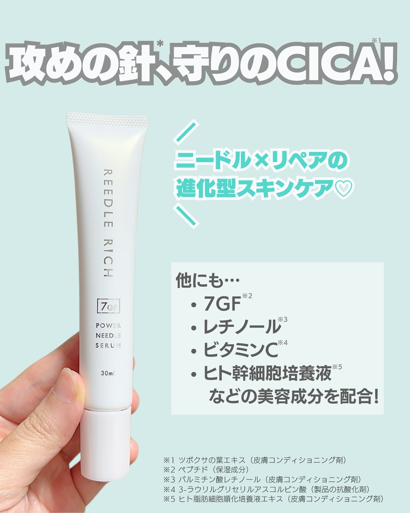 リードルリッチ パワーニードルセラム/REEDLE RICH/美容液を使ったクチコミ（3枚目）