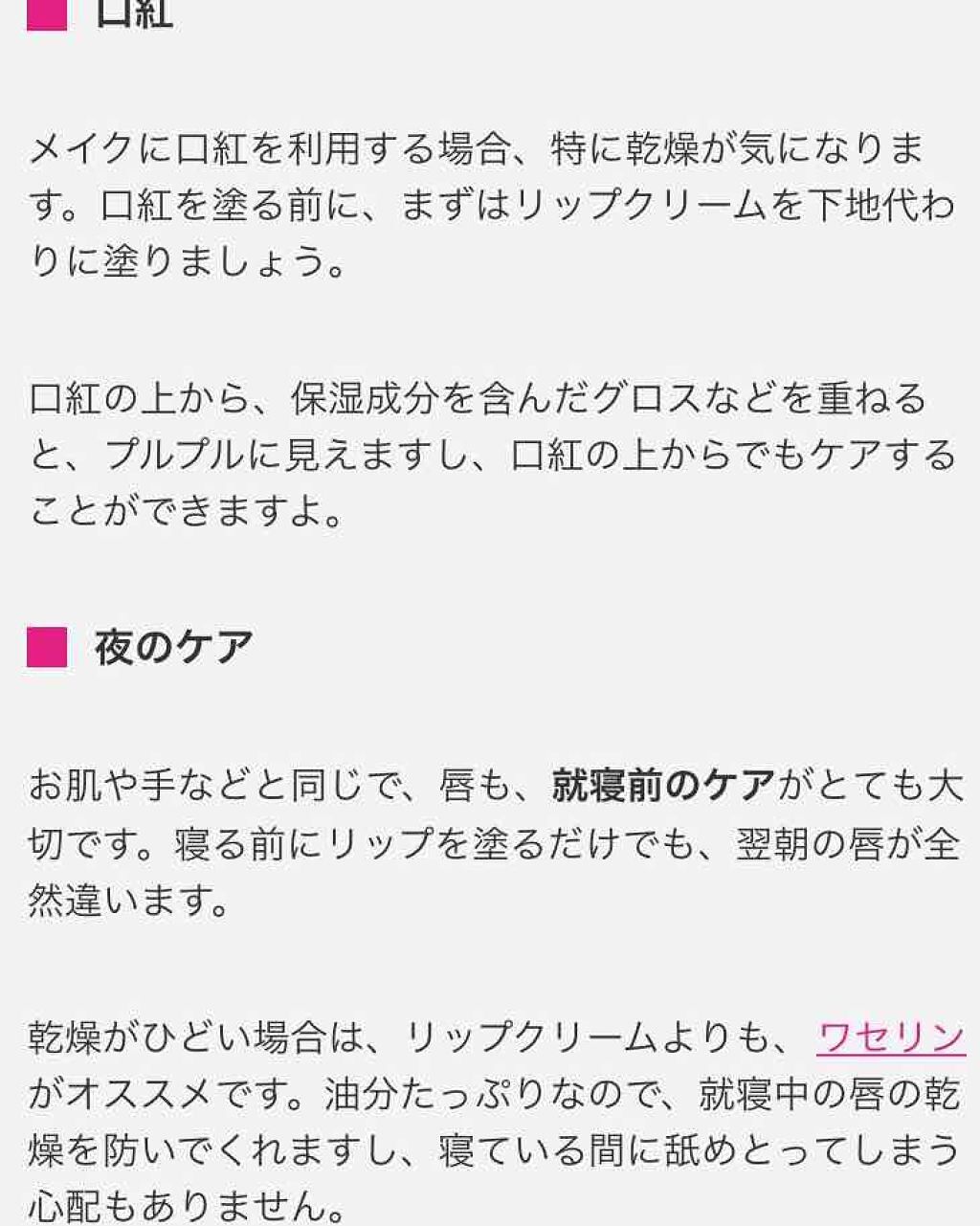 ニベア リッチケア&カラーリップ/ニベア/リップクリームを使ったクチコミ(4枚目)