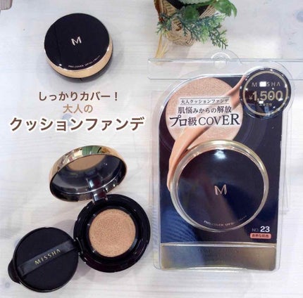 M クッション ファンデーション(プロカバー)/MISSHA/クッションファンデーションを使ったクチコミ(1枚目)