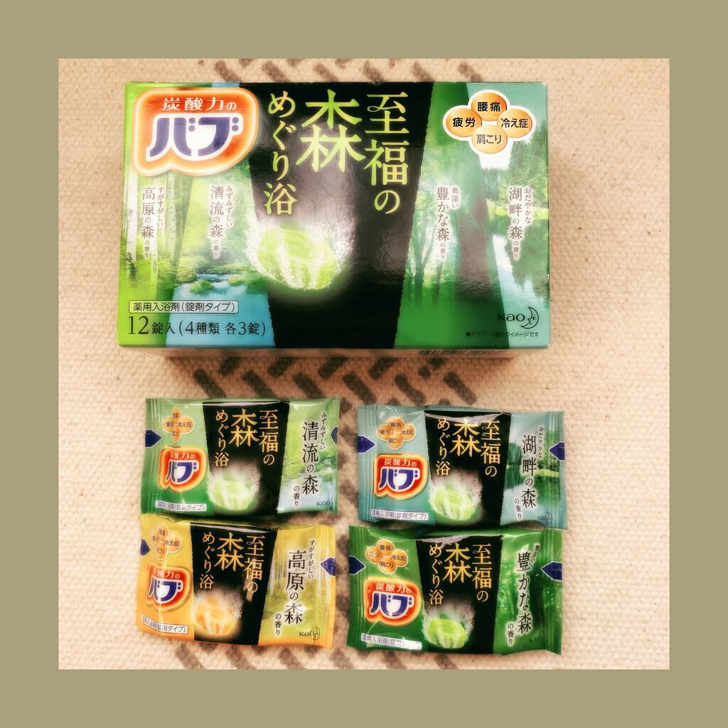 バブ 至福の森めぐり浴/バブ/炭酸系入浴剤を使ったクチコミ（1枚目）