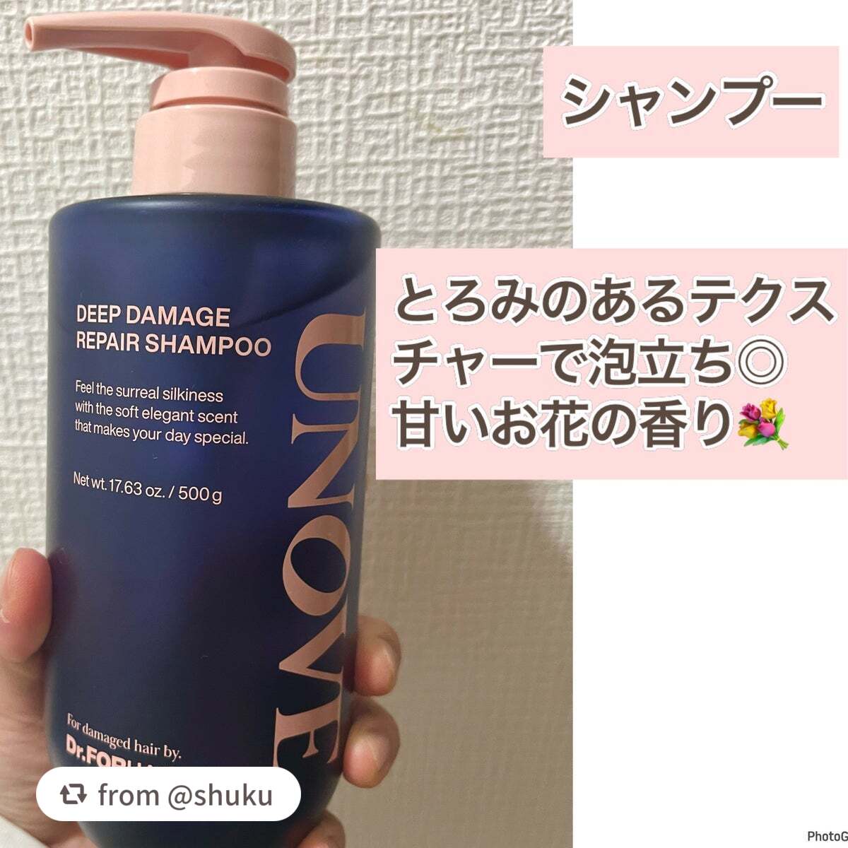 ディープダメージシャンプー&トリートメントセット/UNOVE/シャンプー・コンディショナーを使ったクチコミ(3枚目)