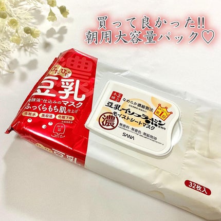 モイストシートマスク N/なめらか本舗/シートマスク・パックを使ったクチコミ(1枚目)