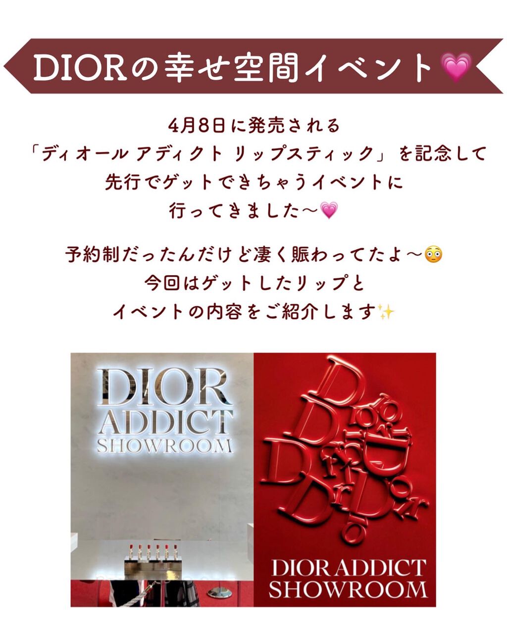ディオール アディクト リップスティック/Dior/口紅を使ったクチコミ(2枚目)