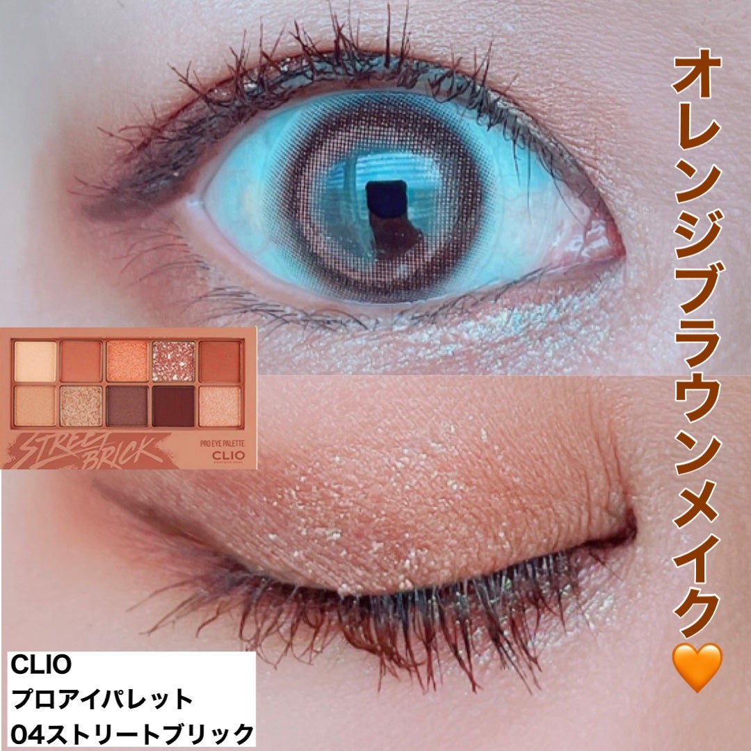 プロ アイ パレット/CLIO/アイシャドウパレットを使ったクチコミ(1枚目)