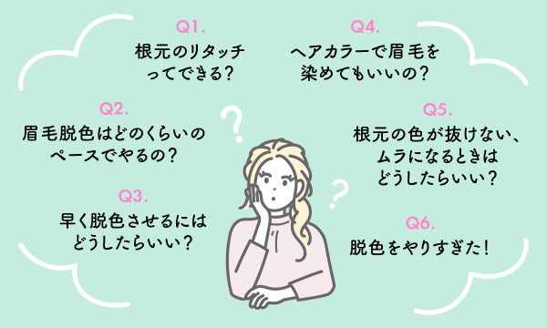 セルフ「眉毛脱色」のやり方やおすすめアイテムを紹介!眉毛脱色のメリット・デメリットについても解説の画像