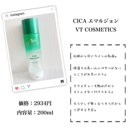CICA クリーム/VT/フェイスクリームを使ったクチコミ(6枚目)
