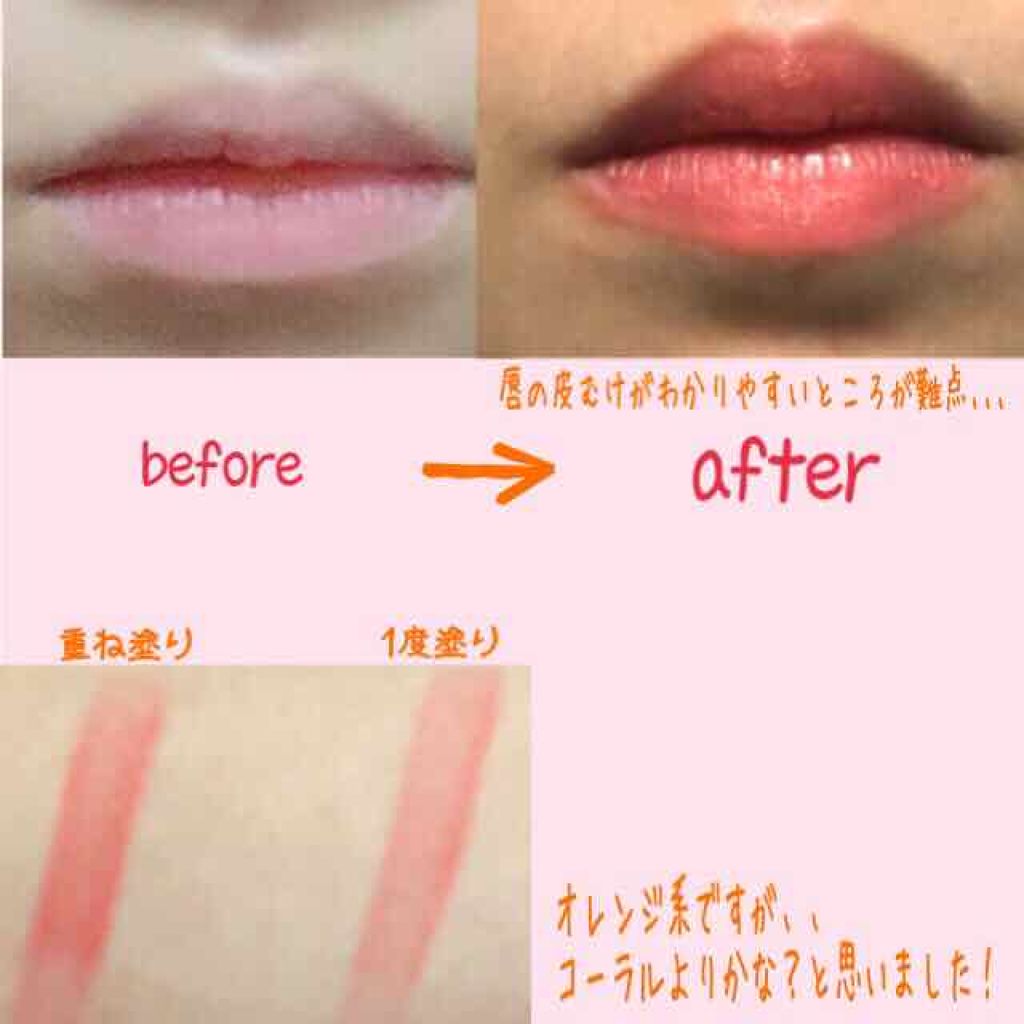 口紅（詰替用）/ちふれ/口紅を使ったクチコミ（2枚目）