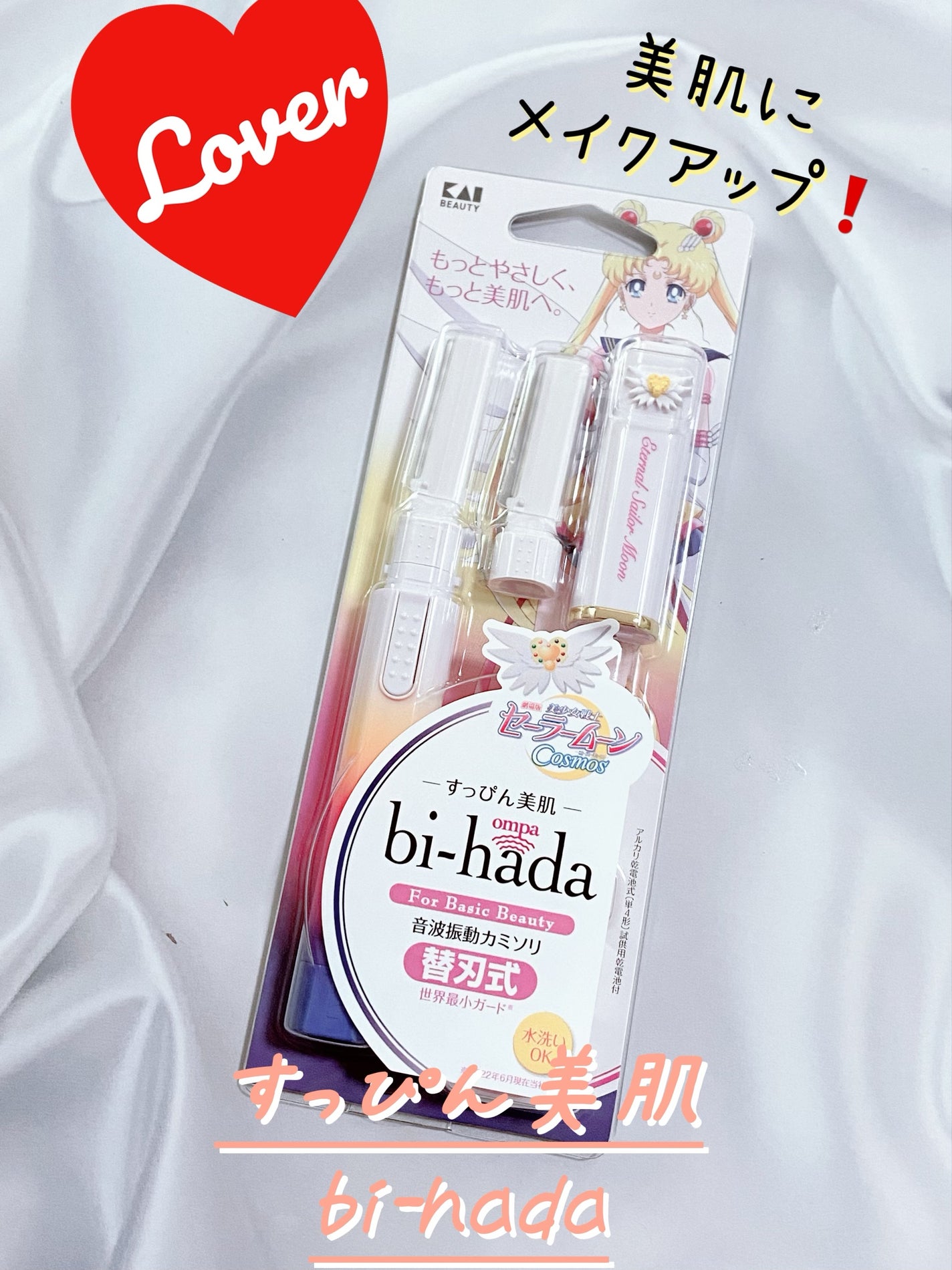 bi-hada/貝印/シェーバーを使ったクチコミ(1枚目)