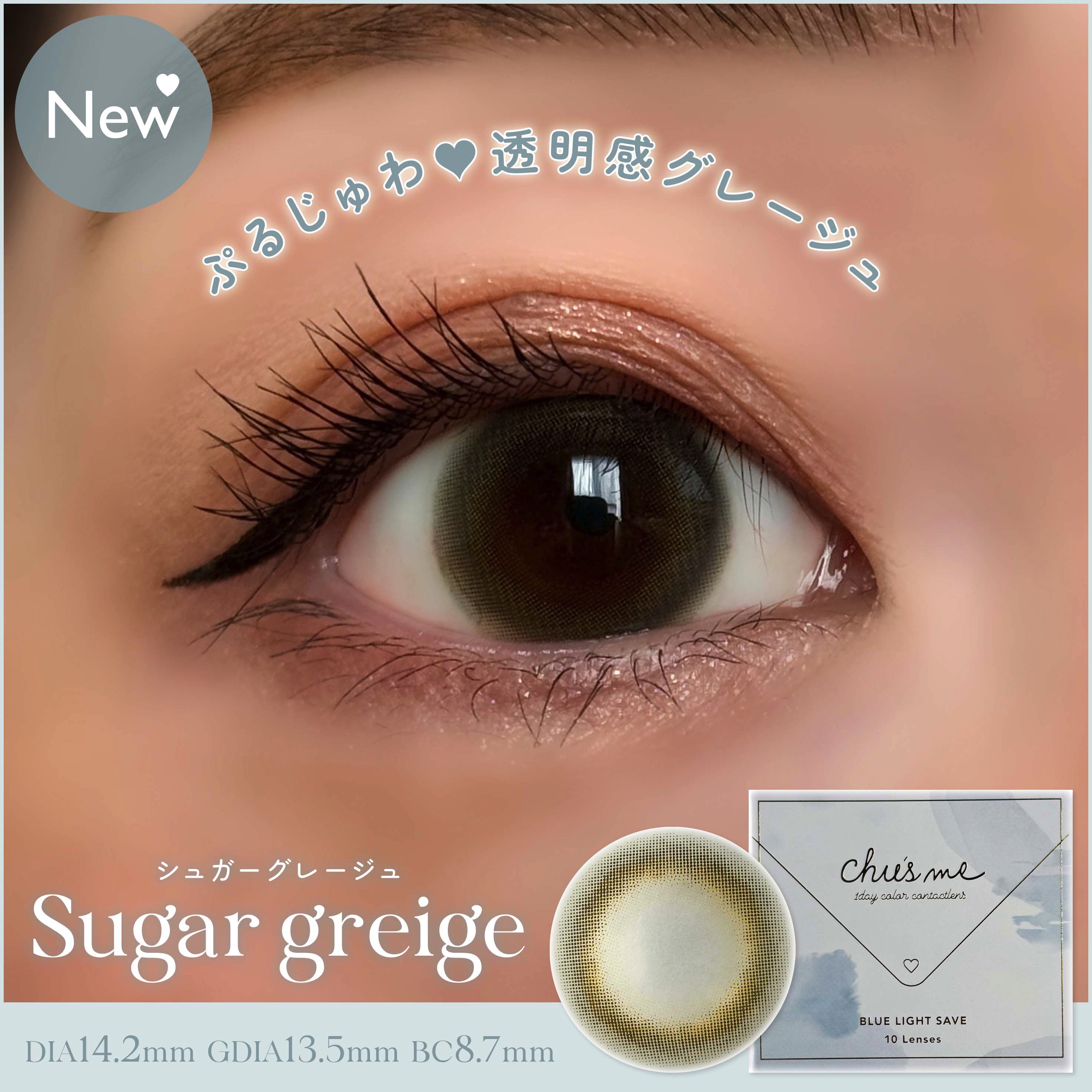 Chu's me BLUE LIGHT SAVE 1day/Chu's me/カラーコンタクトレンズを使ったクチコミ（1枚目）