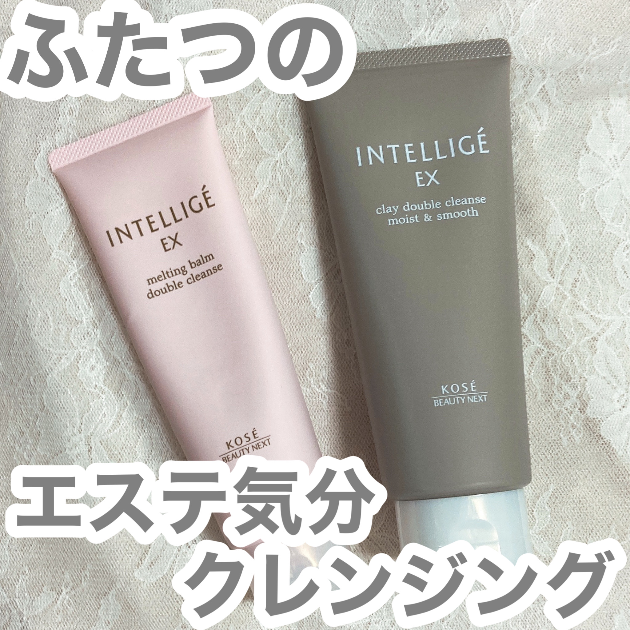 クレイ Ｗ クレンズ/アンテリージェEX/クレンジングクリームを使ったクチコミ（1枚目）