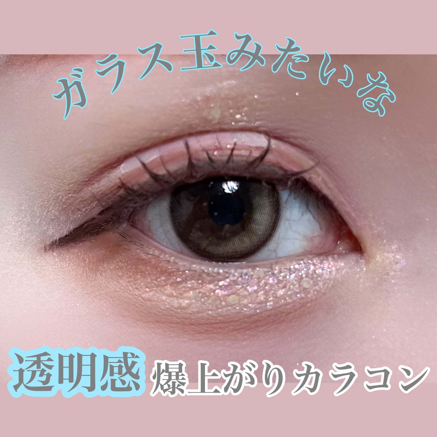 Secretive Kristen/Hapa kristin/カラーコンタクトレンズを使ったクチコミ(1枚目)