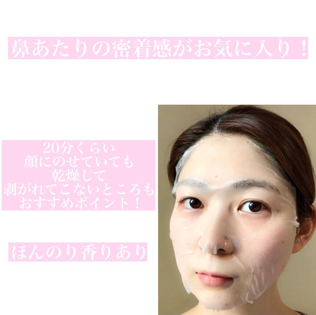ピンクティーツリーマスクパック/APLIN/シートマスク・パックを使ったクチコミ(6枚目)